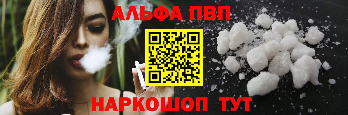 Alpha-PVP кристаллы  цена   Вход с VPN  Alfa_PVP  Лесозаводск  Alpha-PVP СК КРИС 
