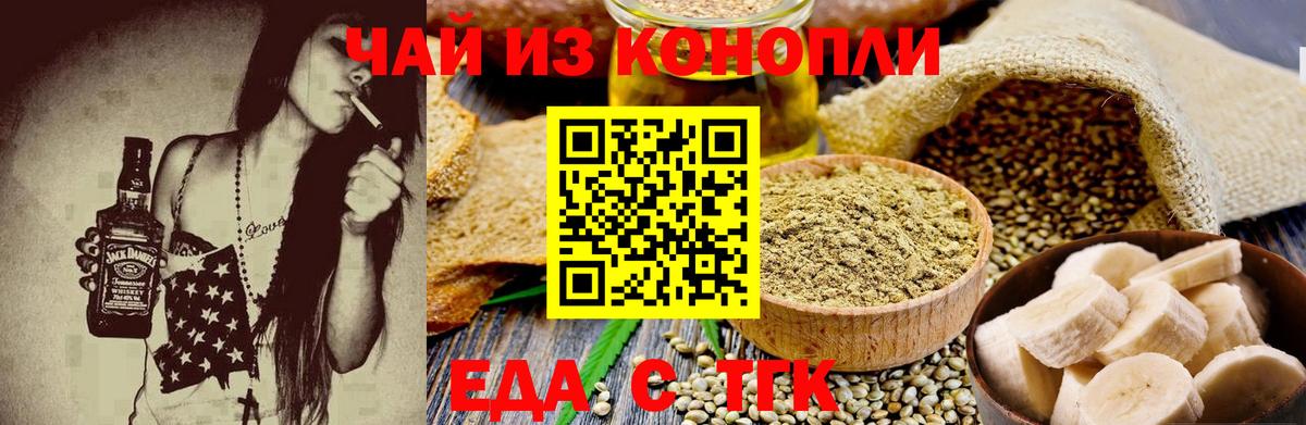 Печенье с ТГК марихуана  Вход с VPN  Лесозаводск 