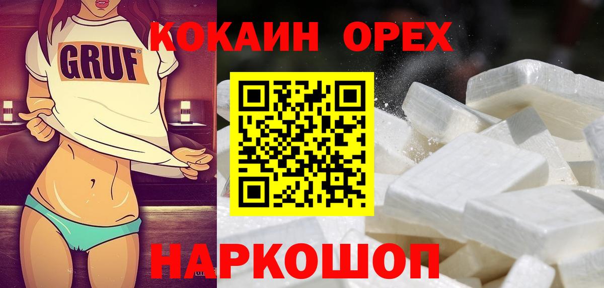 Кокаин FishScale Лесозаводск