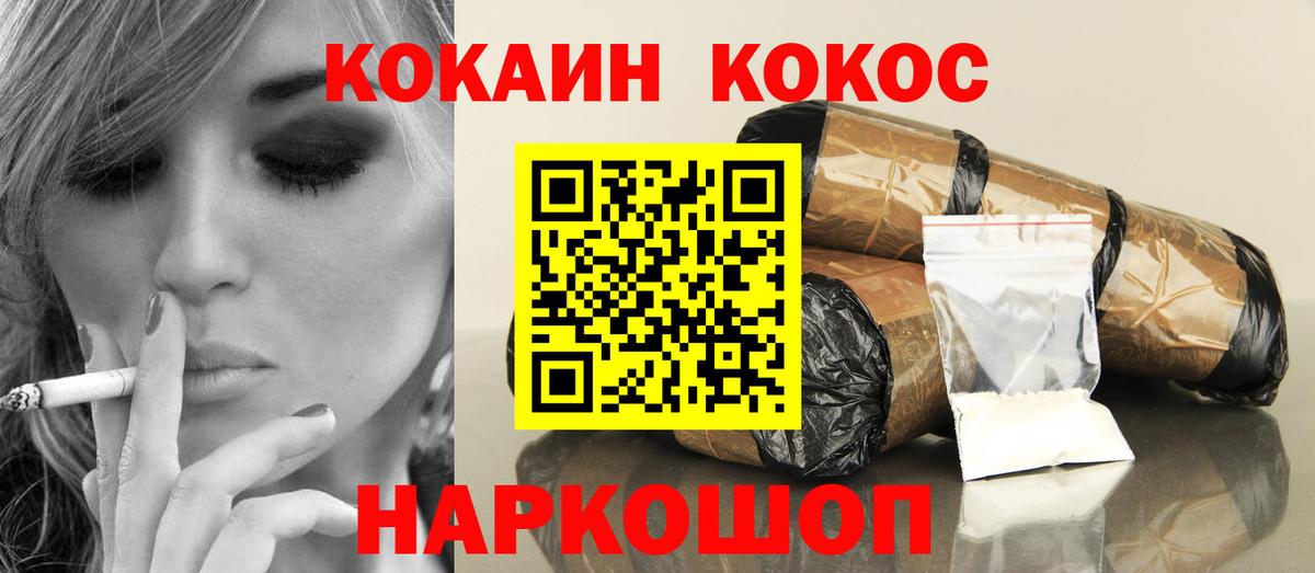 Кокаин 98%  Вход с VPN  Лесозаводск  Cocaine Fish Scale 