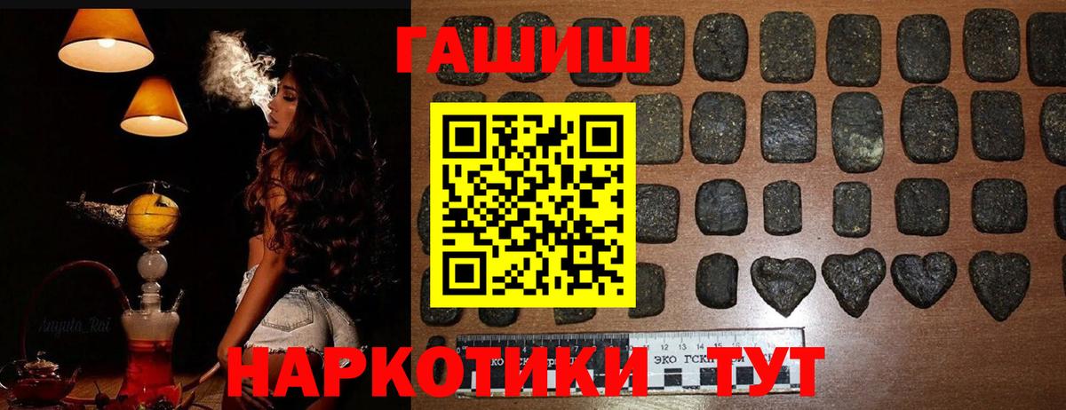 ГАШ hashish Лесозаводск
