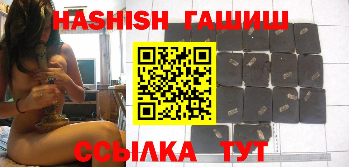 Гашиш VHQ  ГАШ  Лесозаводск  Вход с VPN 