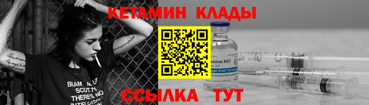 КЕТАМИН ketamine  Вход с VPN  Лесозаводск  Кетамин VHQ 