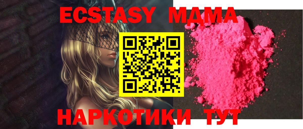 MDMA  Вход с VPN  Лесозаводск  МДМА crystal  МДМА кристаллы 