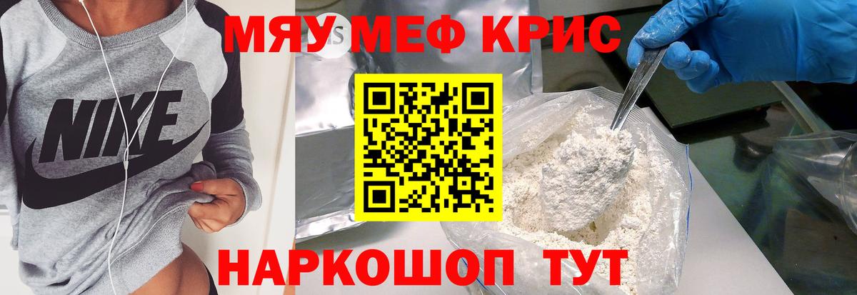 Лесозаводск  МЕФ  МЯУ-МЯУ mephedrone  Вход с VPN  МЕФ кристаллы 