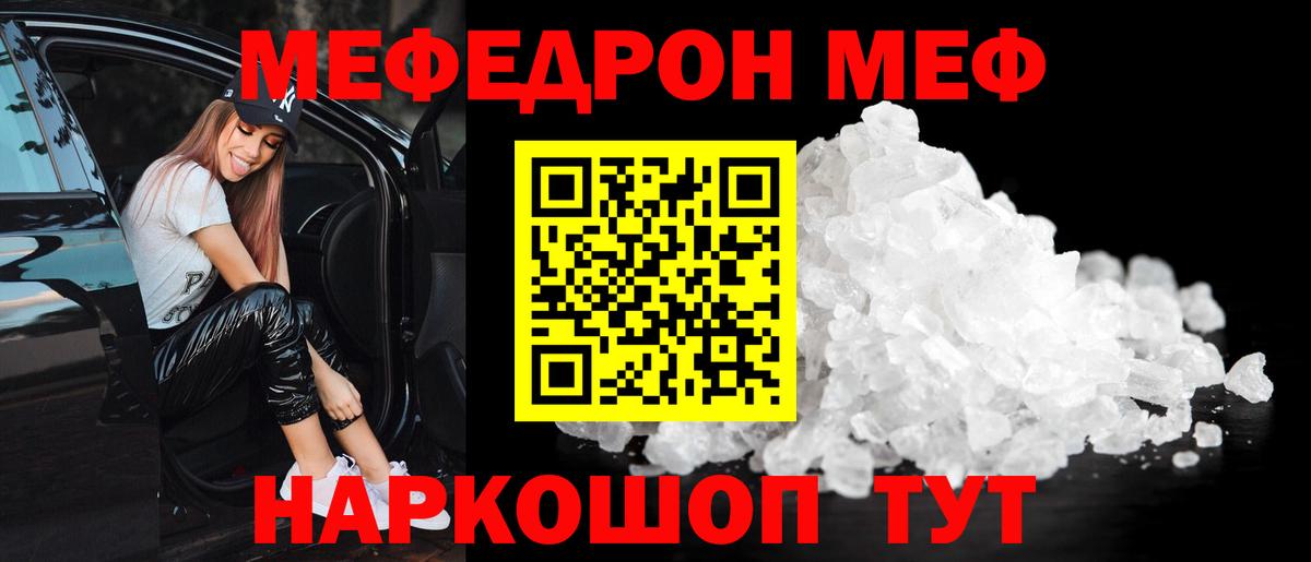 Мефедрон мука Лесозаводск
