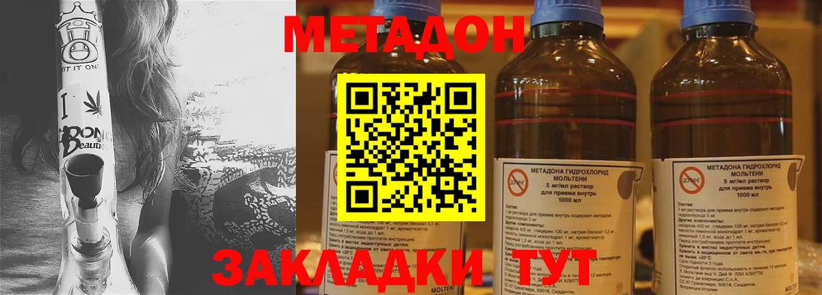 omg ссылки  Метадон methadone  Вход с VPN  Лесозаводск  МЕТАДОН methadone 