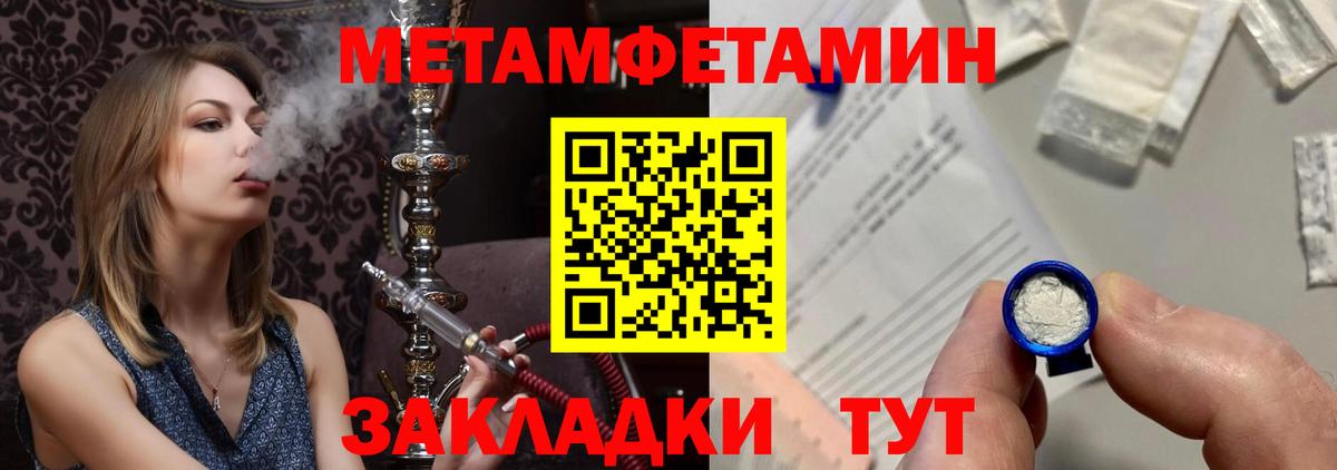 МЕТАМФЕТАМИН кристалл Лесозаводск