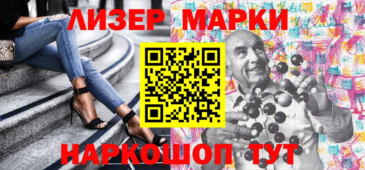 Лесозаводск  Марки N-bome 1,5мг  Вход с VPN 