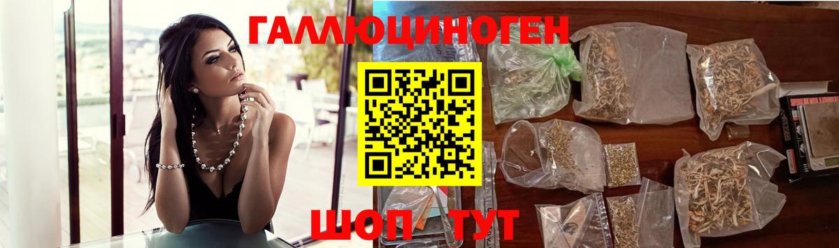 Галлюциногенные грибы Psilocybe  Псилоцибиновые грибы Cubensis  Вход с VPN  купить  сайты  Лесозаводск 
